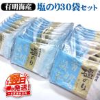 職人技の逸品 有明海産 塩のり30袋セット