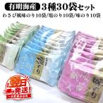 職人技の逸品 有明海産 わさび風味のり10袋