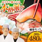 お刺身6パック 1パック60g 80g