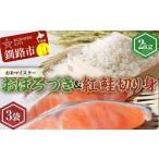 fu.... налог новый рис Hokkaido производство .....2kg& нерка порез ..(3 порез )×3 пакет белый рис бренд рис . рис salmon нерка порез ..F4F-7759 Hokkaido Кусиро город город 