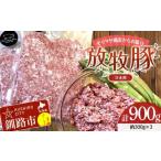産チョコレートポーク モリマサ商店放牧豚しゃぶしゃぶスラ…