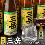 三岳 900ml×1本