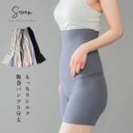 もっちりシルク5分丈 腹巻パンツ