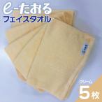 フェイスタオル 5枚