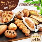ハード系パン10 13点 パン