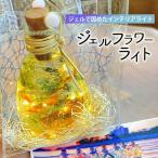 JRoseジェルフラワーライト~さぬきの花こびん~