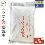 彩のかがやき 特別栽培米 こうのとり伝説 5kg