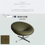 Space Chair 1人掛け スペースチェア