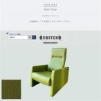 Bulb Chair バルブチェア プレザント