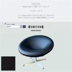 Space Chair 1人掛け スペースチェア