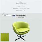 Forge Lounge Chair フォージラウンジチェア