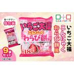 こんにゃくパーク いちご大福こんにゃくわらび餅風