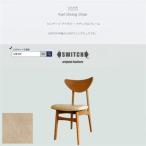 Karl Dining Chair ノエル
