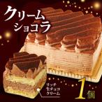 クリームショコラ 10000円 チョコレートケーキ