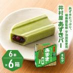 あずきバー 抹茶 宇治 6本