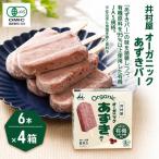 あずきバー 3種