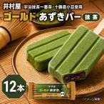あずきバー ゴールド 抹茶 宇治 12本