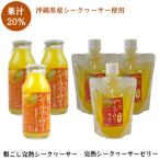 完熟シークヮーサーセット フルーツ 果物