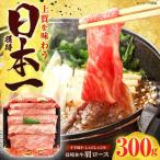 肩ロース 300g