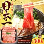 肩ロース 300g