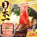 肩ロース 300g