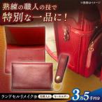 ランドセル 35000円コース 名刺入れとキーホルダー