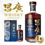 昌廣ウイスキー AGED14YEARS