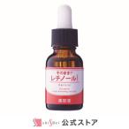 化粧品 ヒト幹細胞美容液 20ml×3本