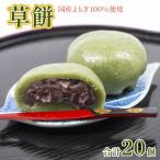 草餅 よもぎ 5個