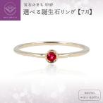 誕生石リング S-5605