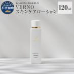 VERNO SKIN CARE LOTION 120ml