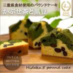 保存料 着色料は使用せず 産高級小麦粉を使ったHideka.5の…