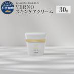 VERNO SKIN CARE CREAM