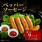 ペッパーソーセージ 1080g
