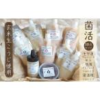 こうじで菌活 7点セット 生甘酒〈桃 プレーン〉