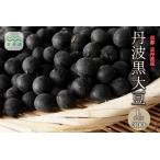 丹波黒大豆 2L