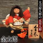 金太郎 裸 五月人形 No.311