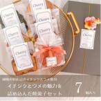 の特産であるイチジクとウメの魅力を詰め込んだ焼菓子セッ…