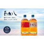 ウイスキー あかし シェリーカスク 3本