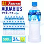 アクエリアスゼロ 500ml