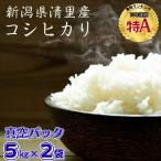清里産 コシヒカリ 白米10kg