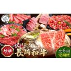 訳あり長崎和牛定期便 長崎和牛 焼肉 切り落とし