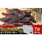 fu.... налог Татеяма .. корова. говядина вяленое мясо (7 шт )ka помятость ферма говядина Татеяма .. корова говядина вяленое мясо закуска закуска нести еда Toyama Татеяма блок.. Toyama Татеяма блок 