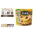 クノール ポタージュで食べる豆と野菜 クラムチャウダー 18…