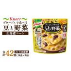 クノール ポタージュで食べる豆と野菜 クラムチャウダー 18…