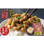 しとぎ 赤 6袋×12P