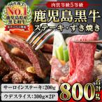 牛肉 サーロイン 鹿児島黒牛 800g
