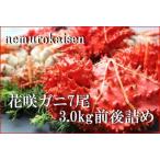 fu.... налог [12 месяц 21 день расчет минут до год внутри рассылка ][ Hokkaido корень . производство ] цветок .gani7 хвост ( итого 3.0kg передний и задний (до и после) ) C-57054 Hokkaido корень . город 