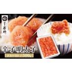 ふるさと納税 U61-51 博多若杉 【訳あり】辛子明太子(切れ子)500g 無着色 明太子 めんたいこ 博多 切子 冷凍 プチプチ 家庭用 博多若杉 人気 九.. 福岡県福智町