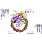 ドアリース 藤の花 ふじ ウィステリア 壁飾り